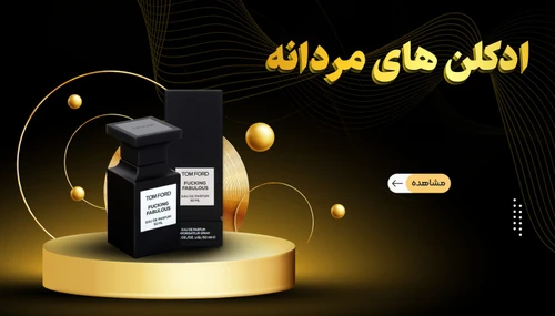 بلک پرفیوم