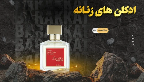 بلک پرفیوم