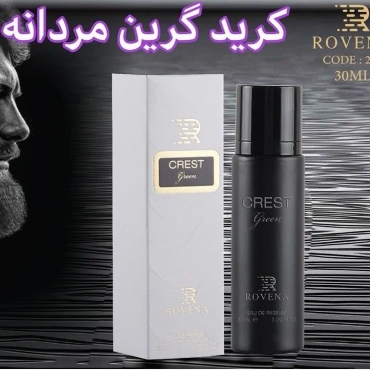 ادکلن کرید گرین،30میل،روونا،خنک،خوراکی،معتدل،تند،مردانه نمای ۲