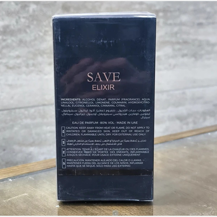 ادکلن ساواج الکسیر لی چامیو امپر Emper Le Chameau Save Elixir
