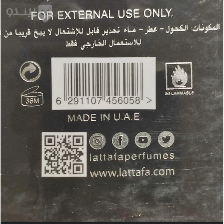 ادکلن فخر لطافه اورجینال حجم 100 میل