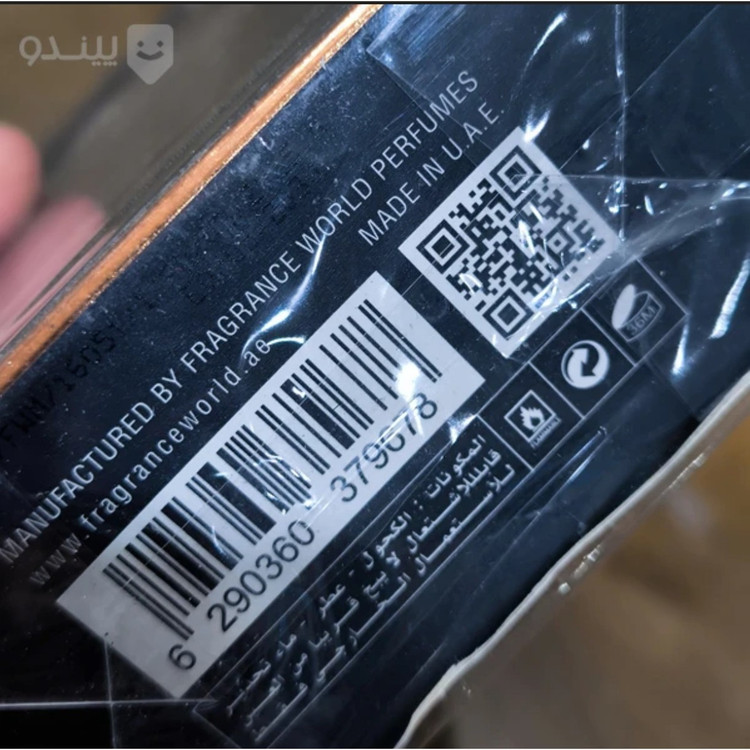 ادکلن استرانگر ویت یو اینتسلی شرکت فرگرانس ورد امارات حجم 100