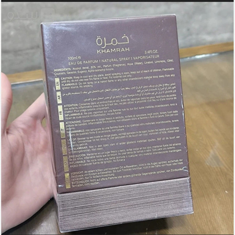 ادکلن خمره قهوه لطافه اورجینال وارداتی lattafa