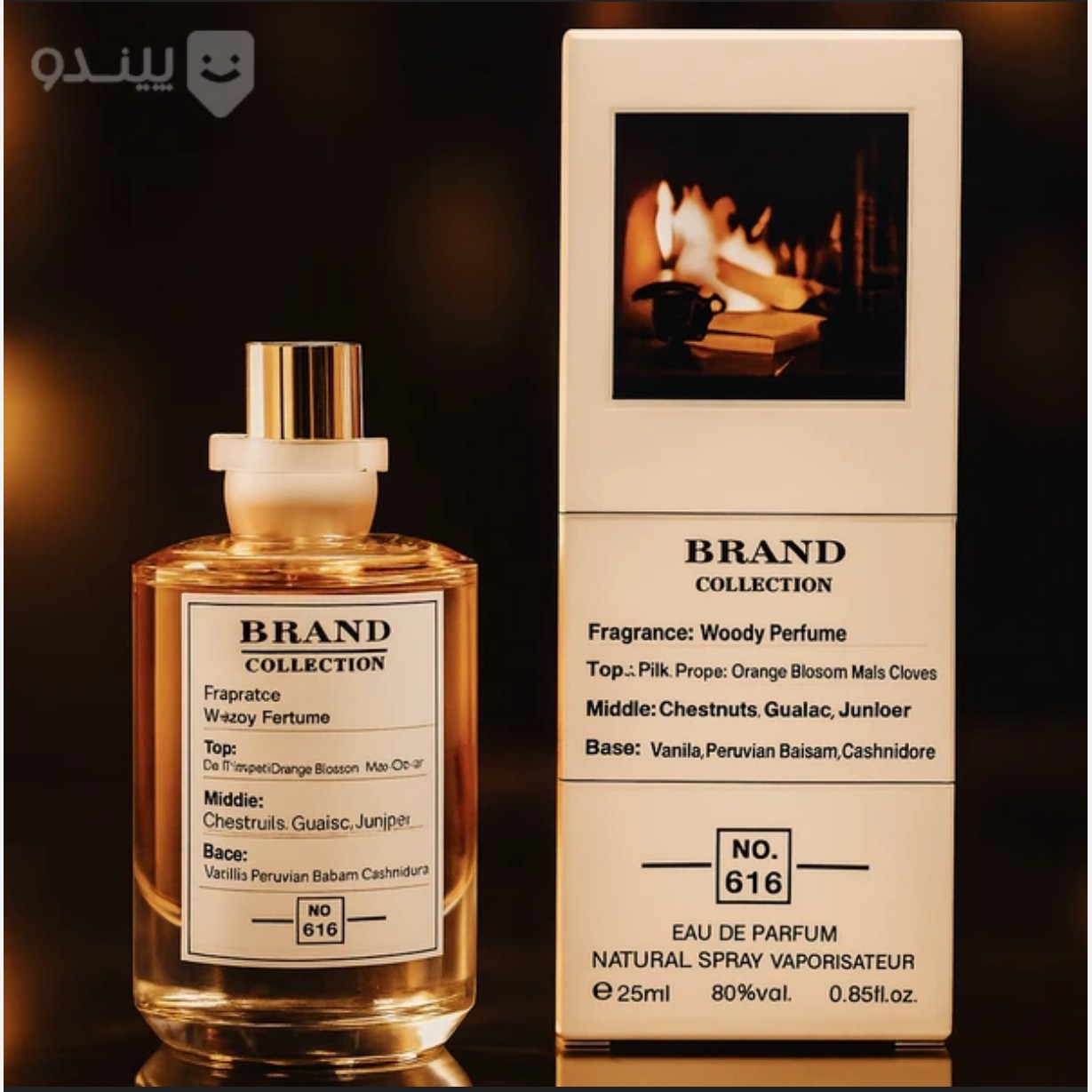 ادکلن میسون مارتین مارژیلا بای د فایر پلیس برند کالکشن 616 (Brand Collection Maison Martin Margiela By the Fireplace)