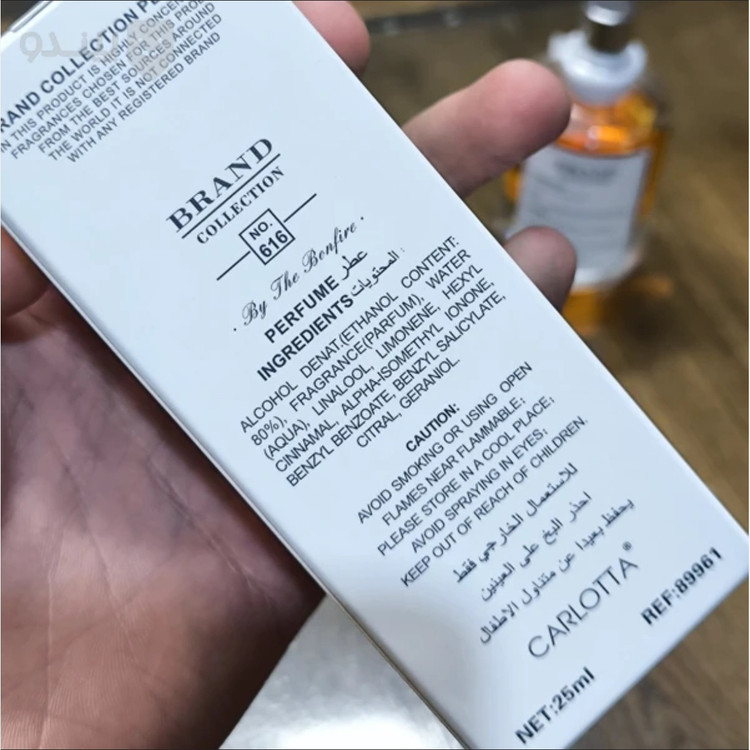 ادکلن میسون مارتین مارژیلا بای د فایر پلیس برند کالکشن 616 (Brand Collection Maison Martin Margiela By the Fireplace)