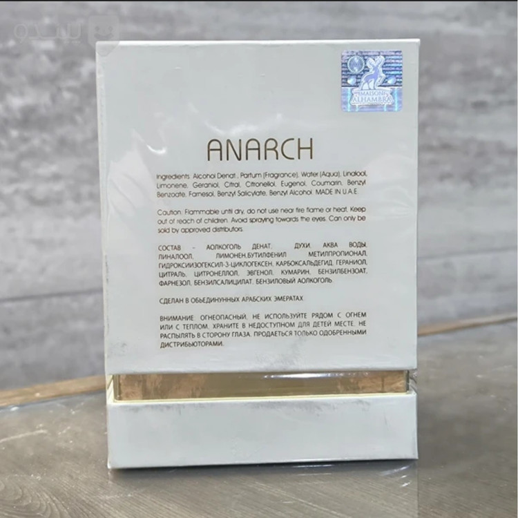 ادکلن انارچ الحمبرا Alhambra anarchy حجم 100 میلی لیتر