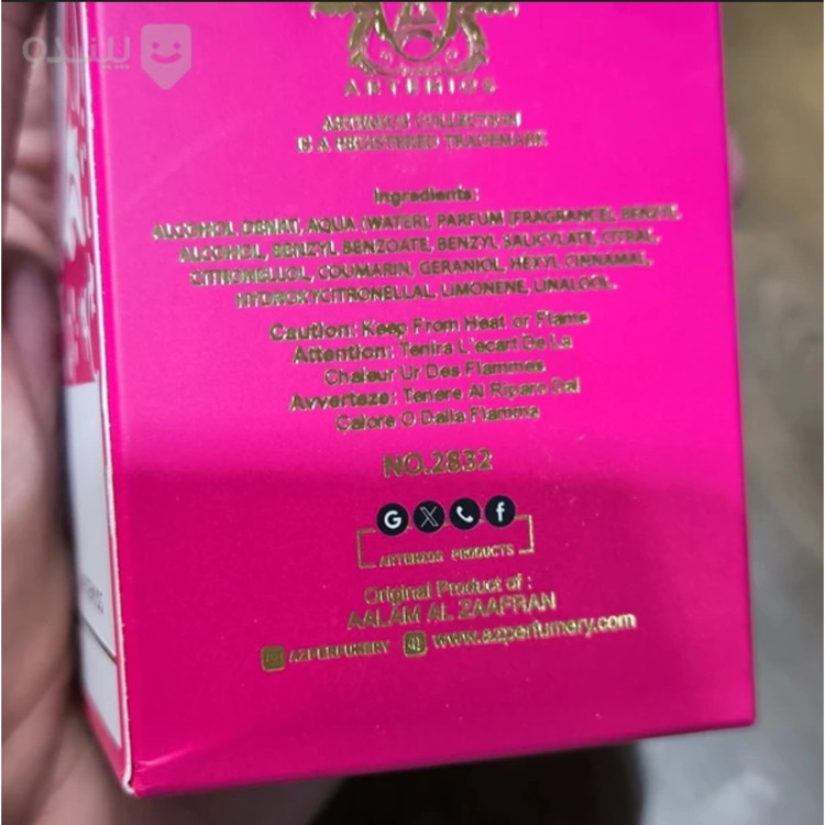 ادکلن یارا کندی شرکت آرتمیوس حجم 30 میل