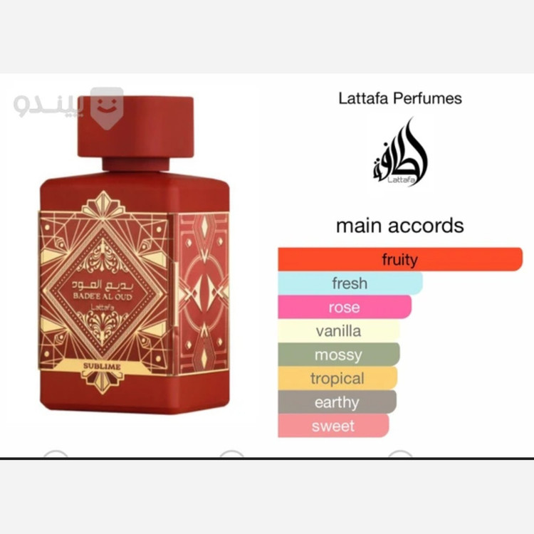 ادکلن بدیع العود قرمز سابلیم شرکت لطافه badee al oud sublime