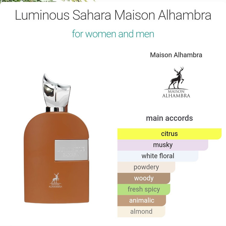 ادکلن مارلی آلتیر شرکت الحمبرا لومینوس ساهارا Alhambra luminous Sahara