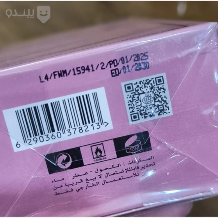 ادکلن گوچی گاردنیا شرکت فرگرانس ورد امارات حجم 100 میل اورجینال