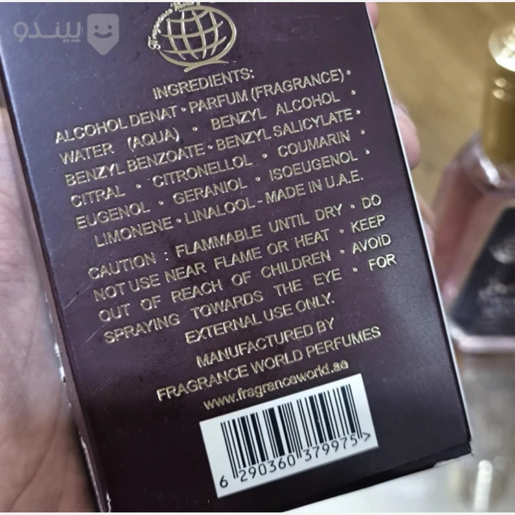 ادکلن حیاتی رویال حیاتی قهوه ای شرکت فرگرانس ورد امارات حجم 50 میل