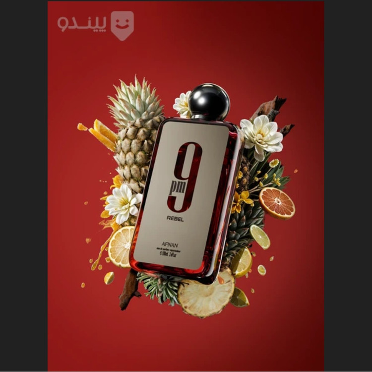 ادکلن 9 پی ام ربل افنان afnan 9pm rebel اورجینال