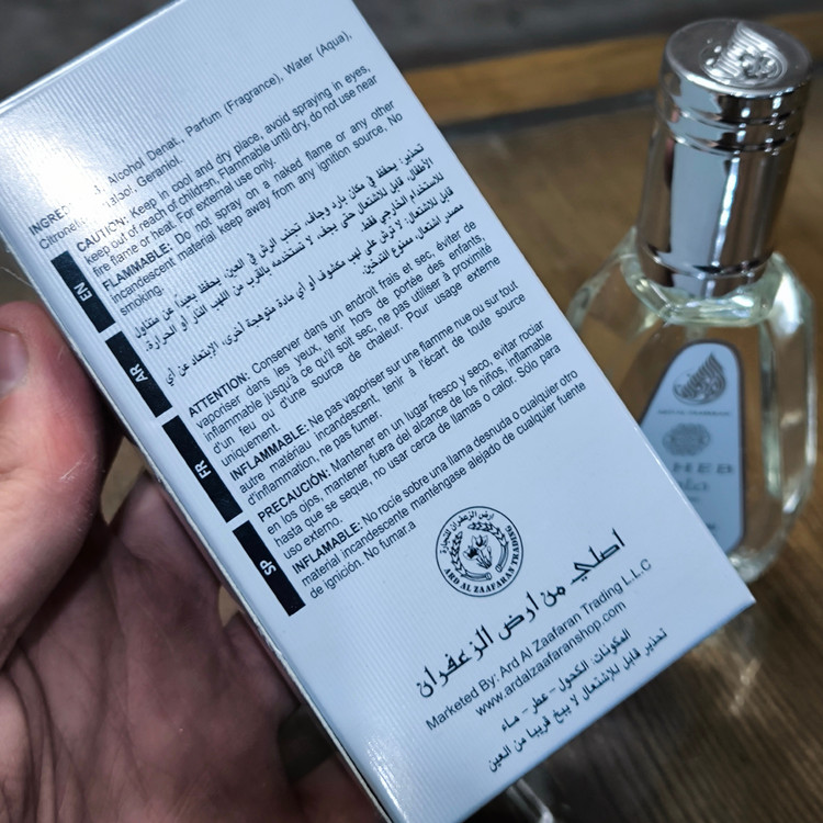 ادکلن صاحب سفید صاحب اینتنس شرکت ارض الزعفران امارات حجم 50 میل