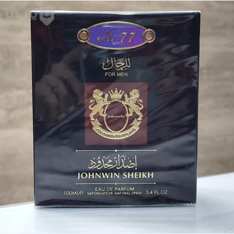 ادکلن شیخ 77 شرکت جکوین امارات حجم 100 میل
