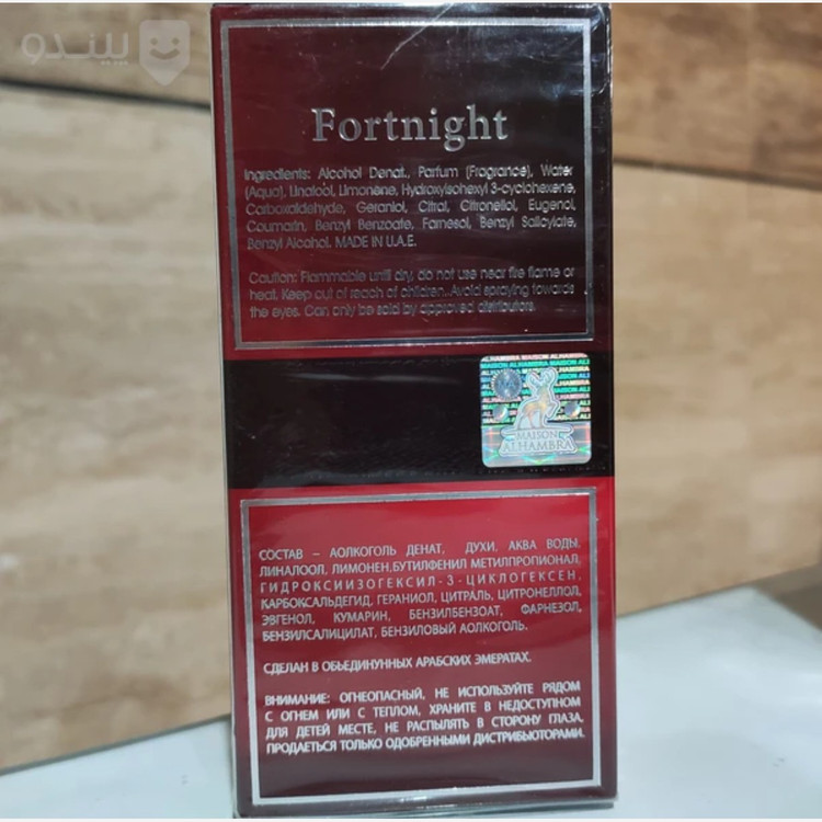 ادکلن دیور فارنهایت الحمبرا Alhambra fortnight