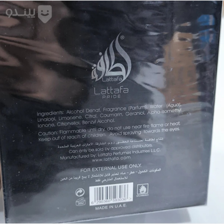 ادکلن پیسا پیزا لطافه حجم 100 میلی لیتر pisa lattafa