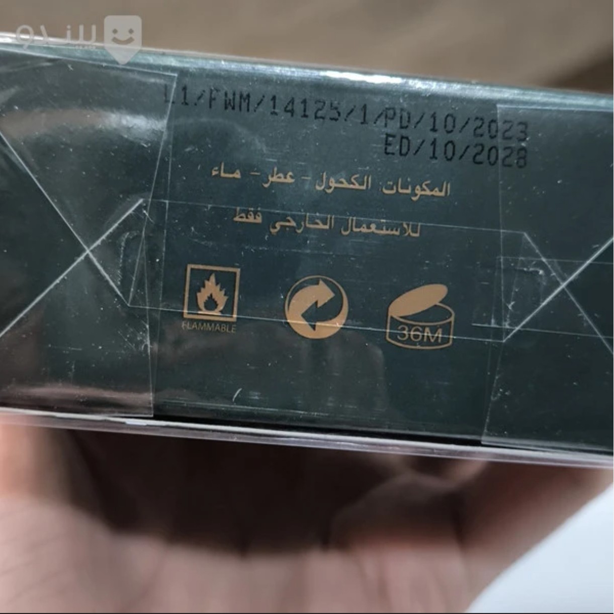 ادکلن مارلی هالتان شرکت فرگرانس ورد امارات حجم 100 میل اورجینال وارداتی