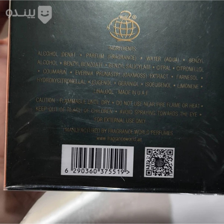 ادکلن مارلی هالتان شرکت فرگرانس ورد امارات حجم 100 میل اورجینال وارداتی