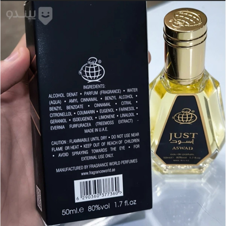 ادکلن اسد شرکت فرگرانس ورد امارات حجم 50 میل