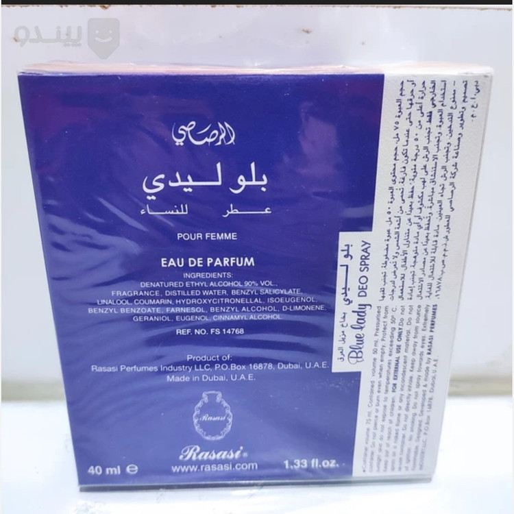 ادکلن بلو لیدی شرکت رصاصی اورجینال