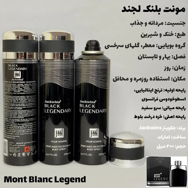 اسپری جانوین امارات حجم 200 میل
