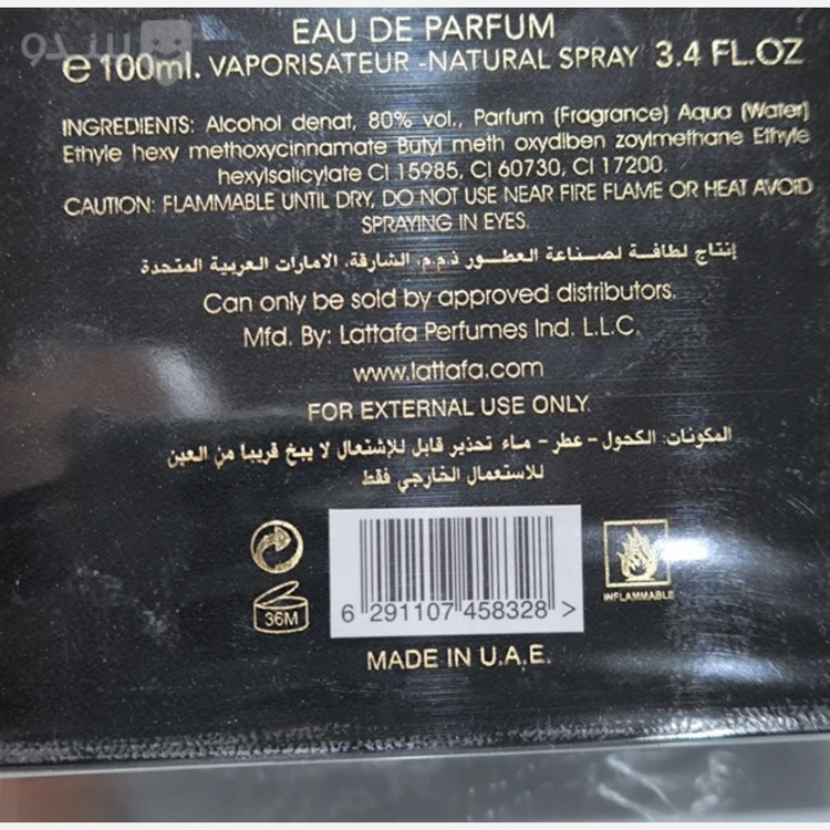 ادکلن بدیع العود مشکی لطافه lattafa