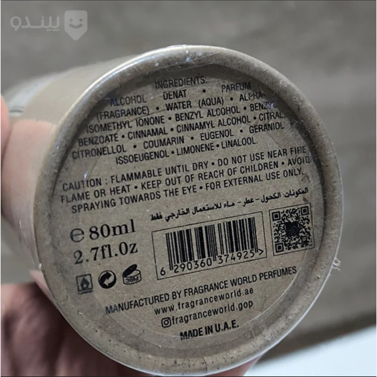ادکلن زلینسکی آمبر اند نرولی شرکت فرگرانس ورد امارات اورجینال