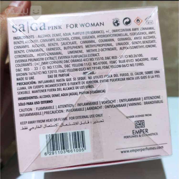 ادکلن ساگا صورتی امپر امارات کاملا اورجینال emper saga