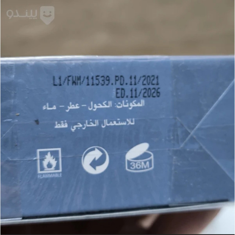 ادکلن مارلی سدلی شرکت فرگرانس ورد امارات حجم 100 میل اورجینال