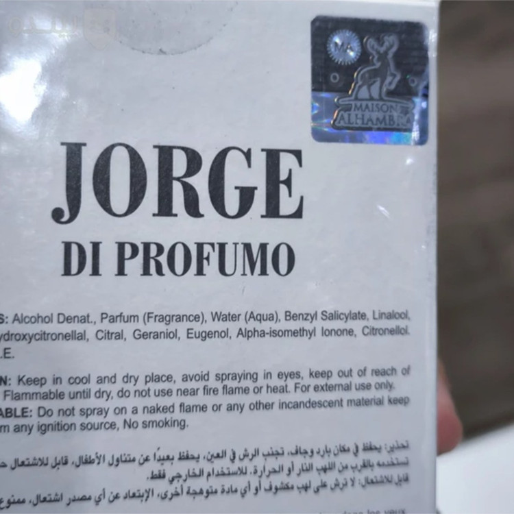 ادکلن آکوا دیجیو سفید آرمانی الحمبرا حجم 100 میل alhambra Jorge did profumo