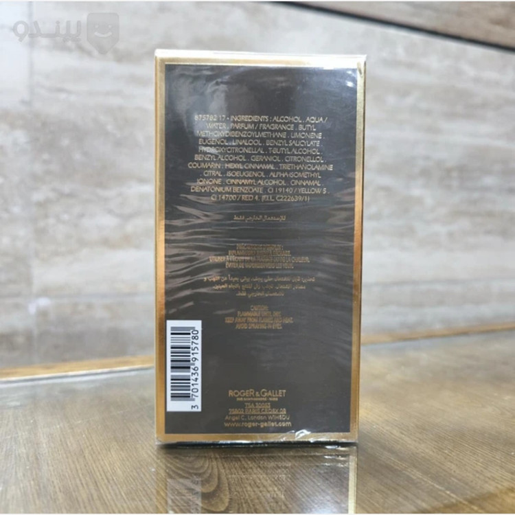 ادکلن اوپن راجر اند گالت مردانه Roger And Gallet Open حجم 100ml