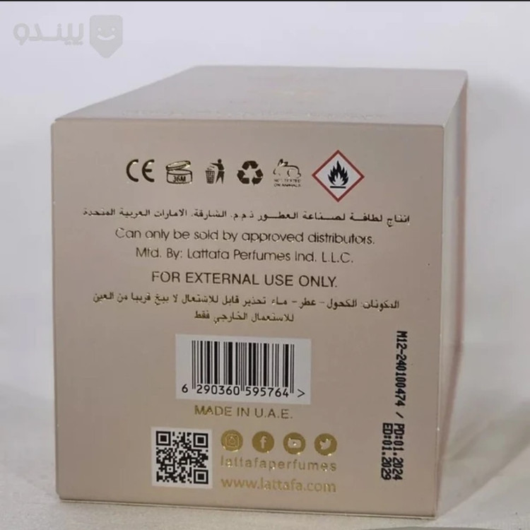 ادکلن تریاق لطافه اورجینال حجم 100 میل