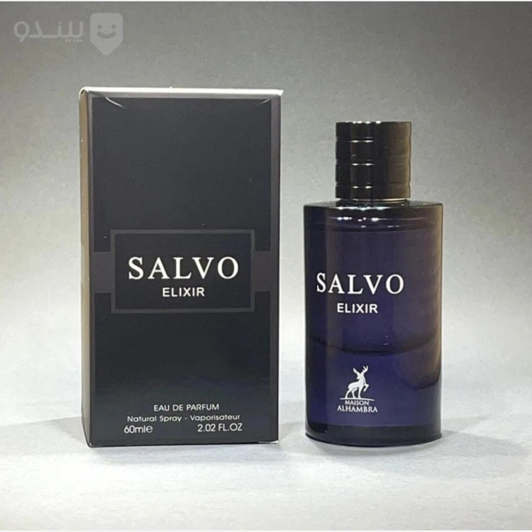 ادکلن ساواج الکسیر الحمبرا salvo elxire